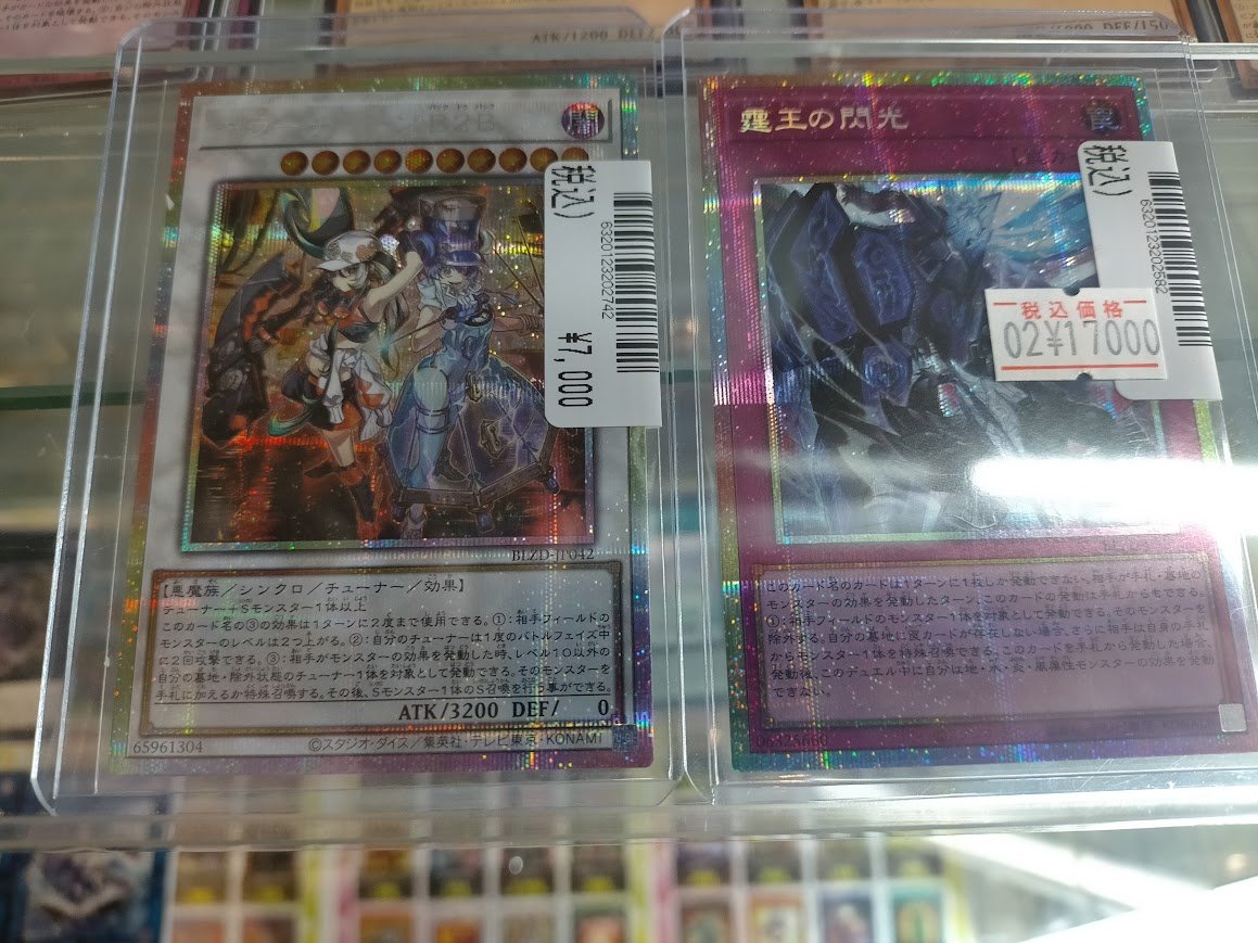 遊戯王 BLAZING DOMINION 霆王の閃光 PSE プリズマ ① 遊戯王 霆王の