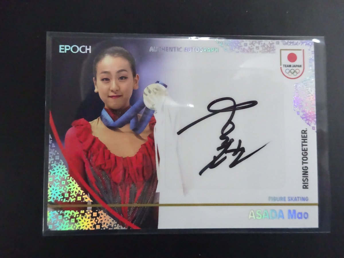 浅田真央 サイン入りフォトとフレーム 浅田真央Everlasting33直筆