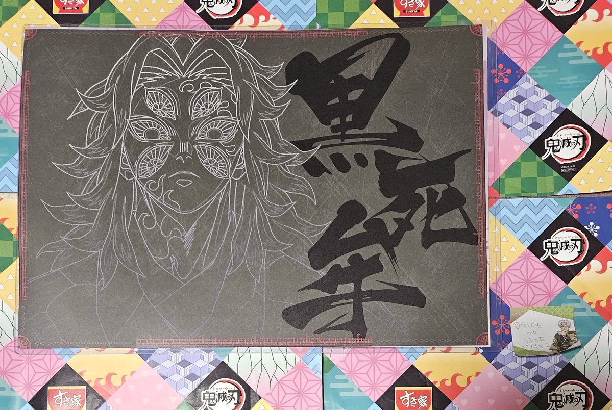 鬼滅の刃 ランチョンマット 黒死牟 鬼滅の刃 ufotable cafe ランチョン