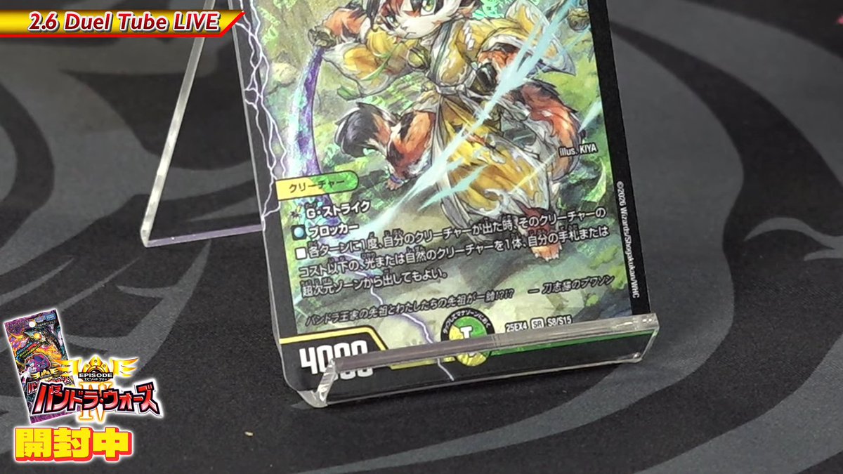 刀志猫のプワソン　4枚