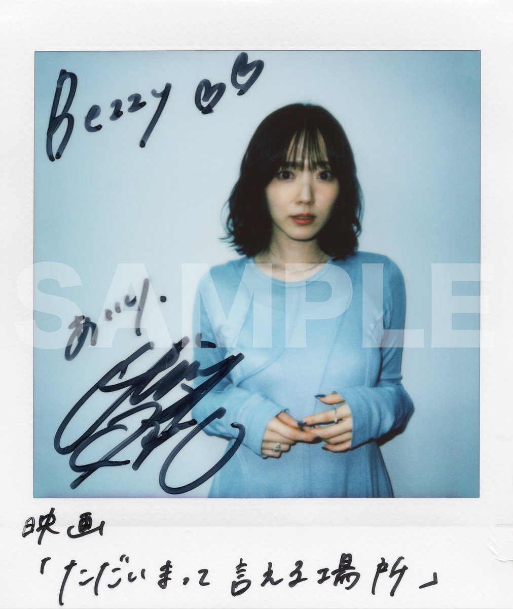 本日締切の #プレゼント／ 鈴木愛理 サイン入りチェキを1名様に 締切は