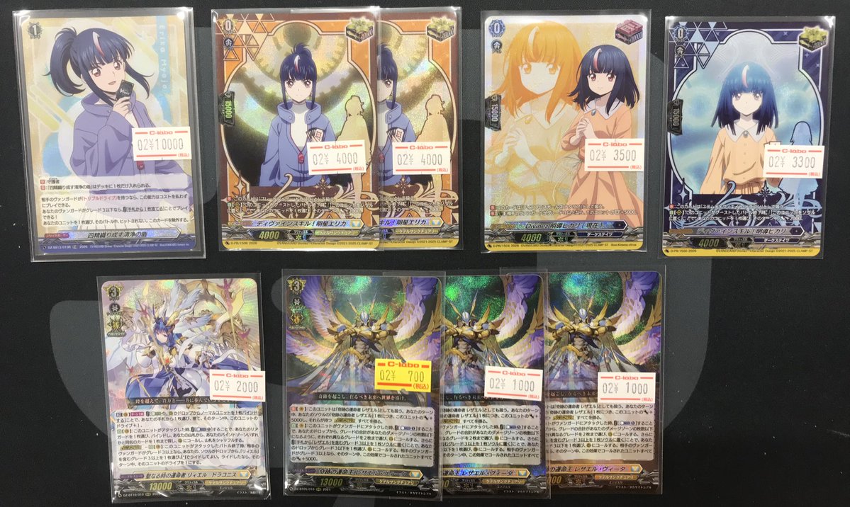 ヴァンガード 明星エリカ トリガー 星 クリティカル 4枚 ③ ヴァン