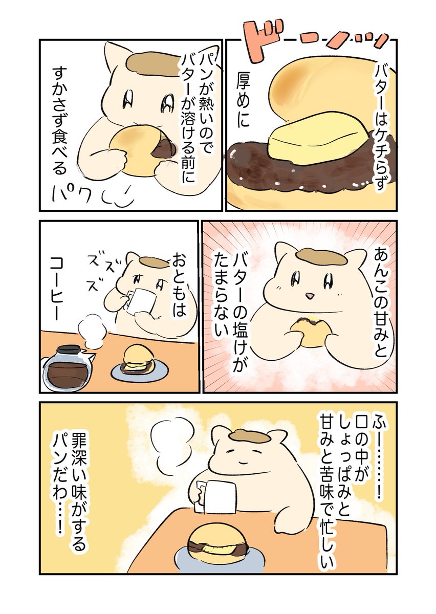 Post by うまみちゃん on X: 2/2