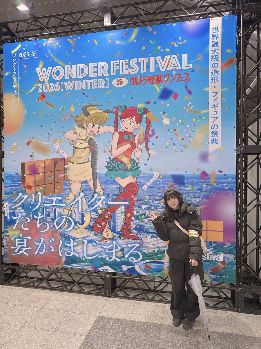 ウルトラ怪獣ワンフェスにソフビとガレージキット買いに行く