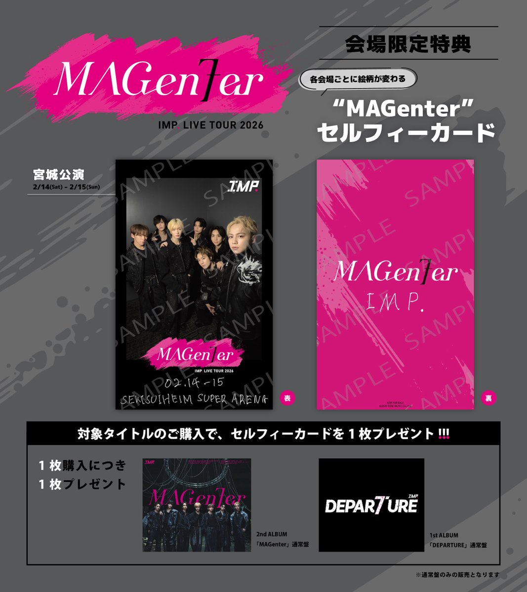 IMP. LIVE TOUR 2026 MAGenter 宮城公演 オフィシャルライブグッズ