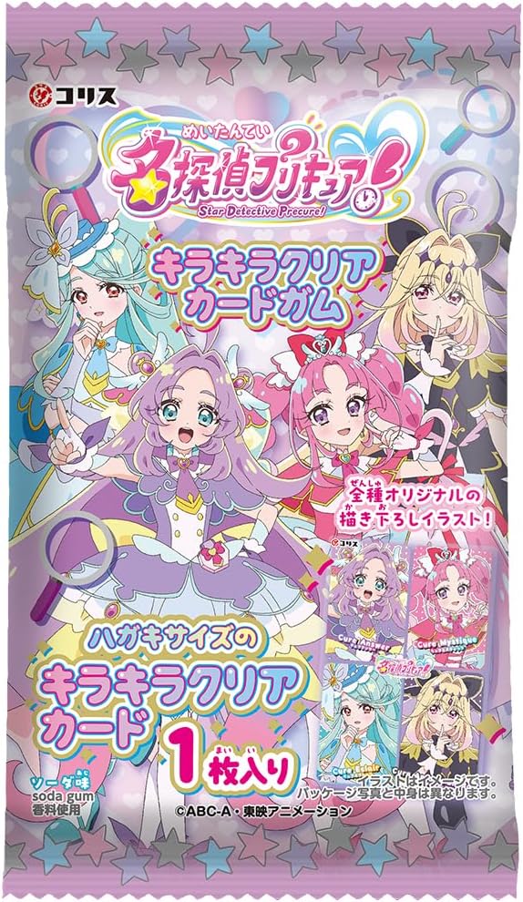 2026年2月11日発売予定 名探偵プリキュア！キラキラクリアカードガム