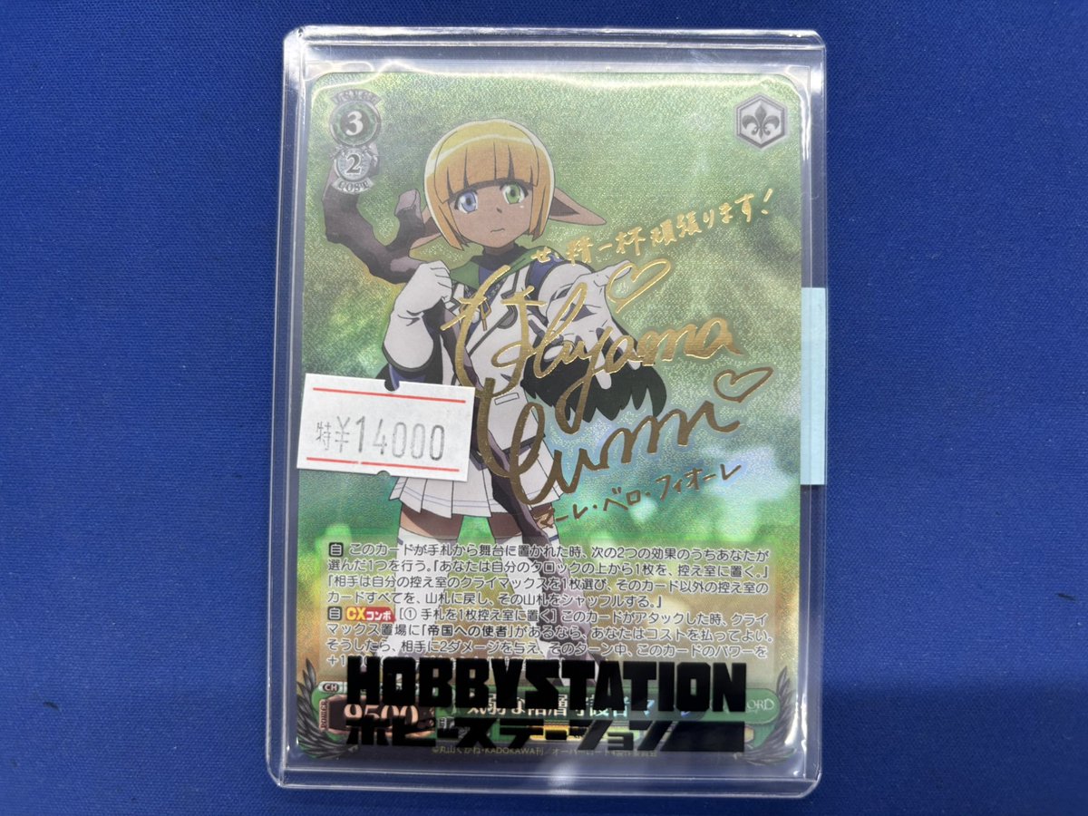 お*じ様 気弱な階層守護者 マーレ SP サイン 気弱な階層守護者 マーレ