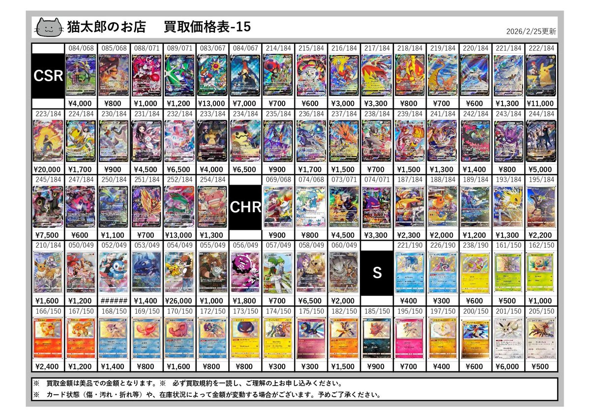 ポケモンカード】 本日13時より営業致します🙆‍♀ ※横浜店・川崎店共通