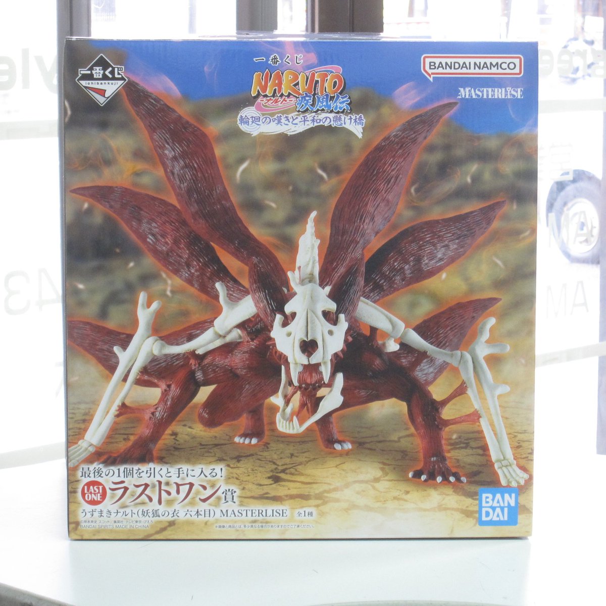 一番くじ #NARUTO #ナルト疾風伝 輪廻の嘆きと平和の懸け橋 #ラスト