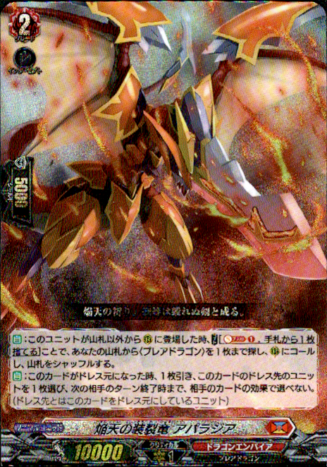 ヴァンガード】【シングル販売】 （・ω・）＜見習いです！ ✨話題の