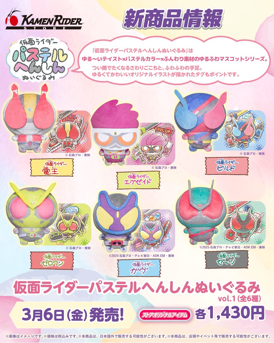 ええええかわいいじゃんこれを戦隊でも