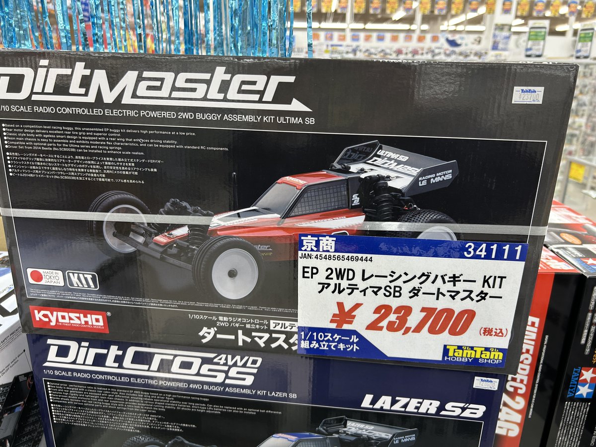 RC】 京商 アルティマSB ダートマスター ￥23,700（税込） 販売中です