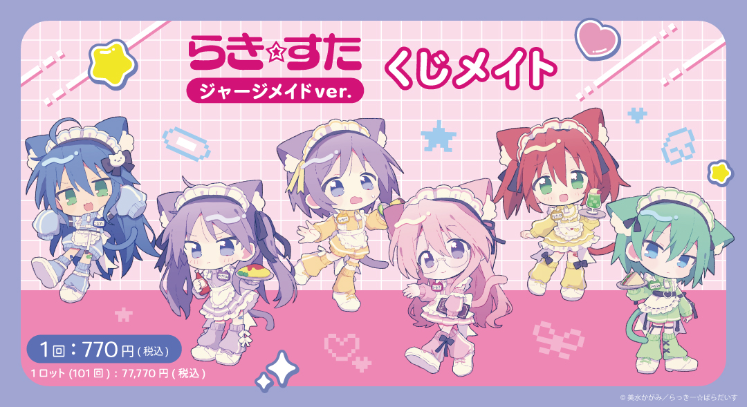 TVアニメ『らき☆すた』 (@AnimeLuckystar) / Posts / X