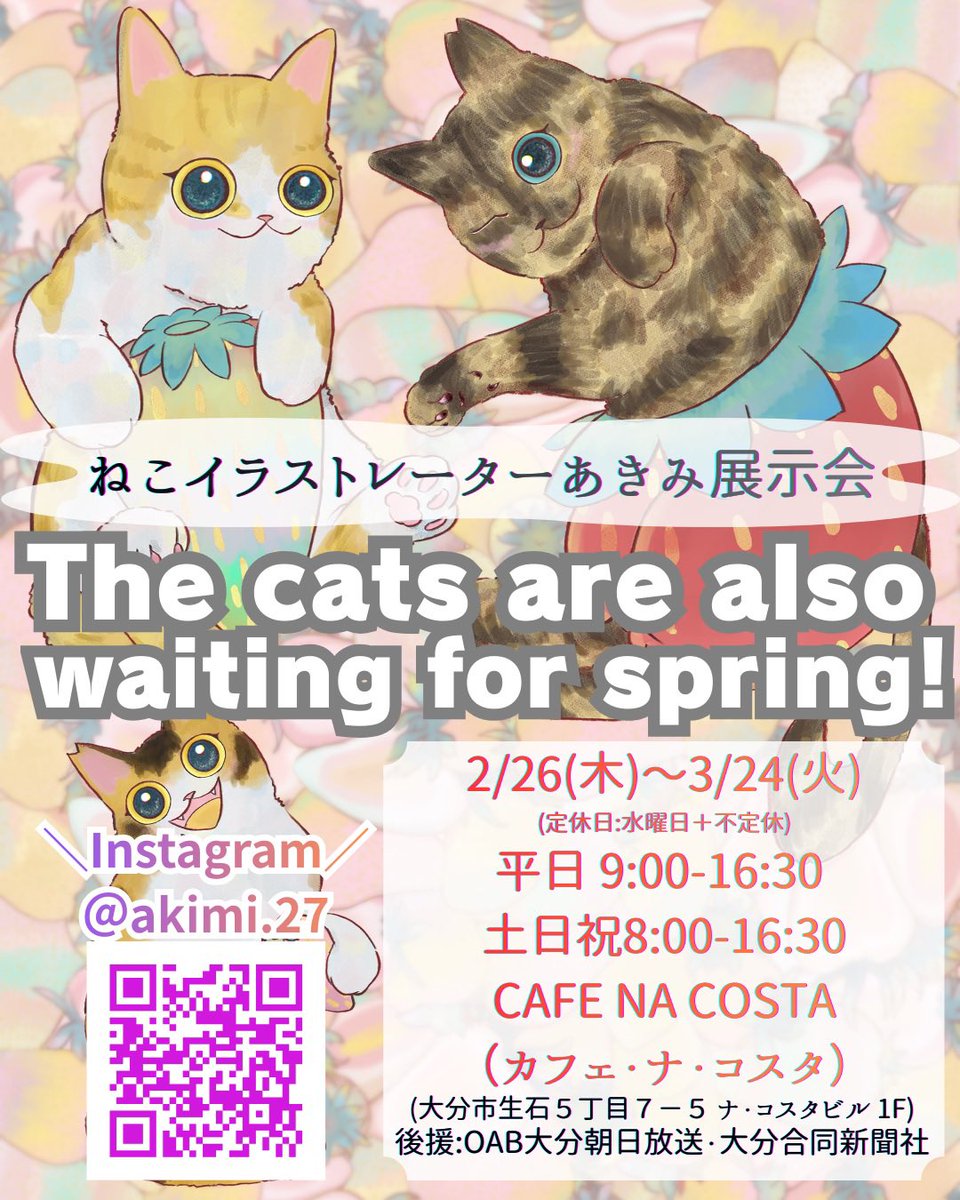 明日からです🖼️