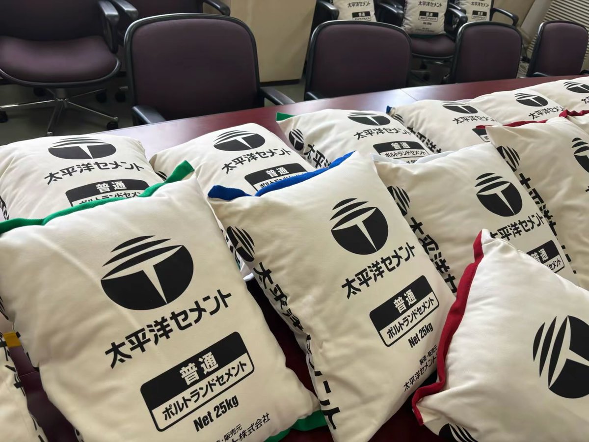 津久見 #太平洋セメント #セメントクッション