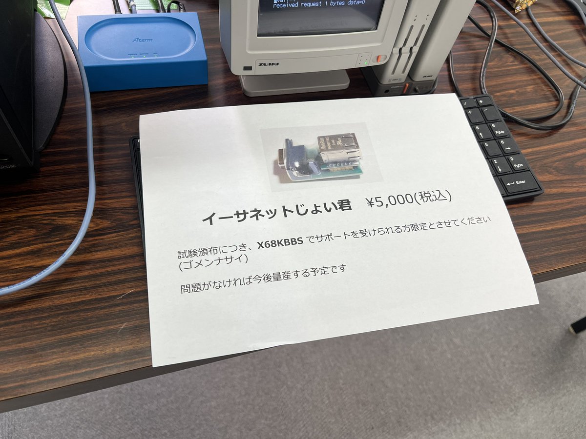 68kai X68kのジョイスティックポートをetherに変換するボード。奥側の