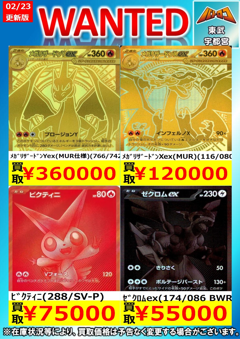 ポケカ 買取情報】 MUR等！ お買取強化中（ ＊´艸｀） ぜひ #ミヤロコ