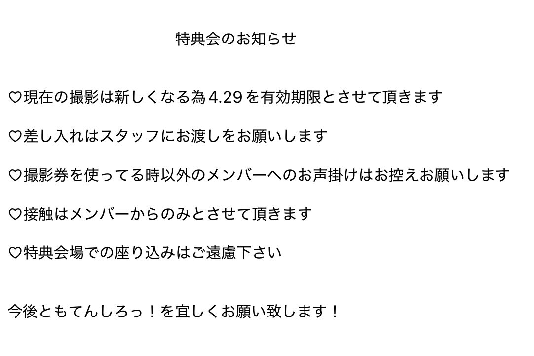 お知らせ + ご確認お願い致します🤲