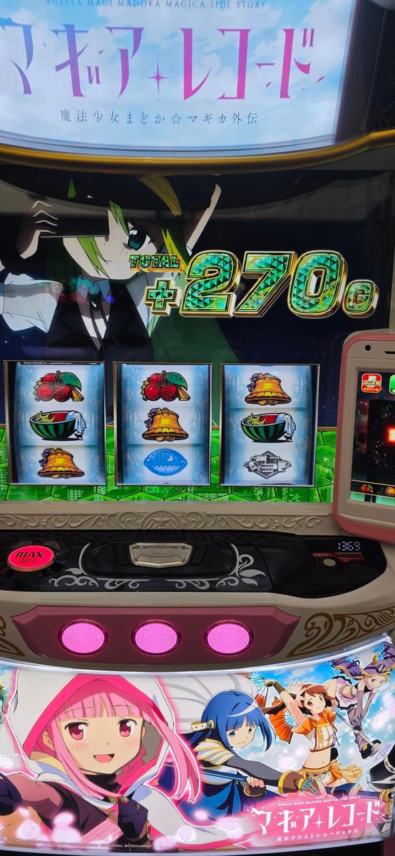 あああ！さっきよりさらにすくねぇ！