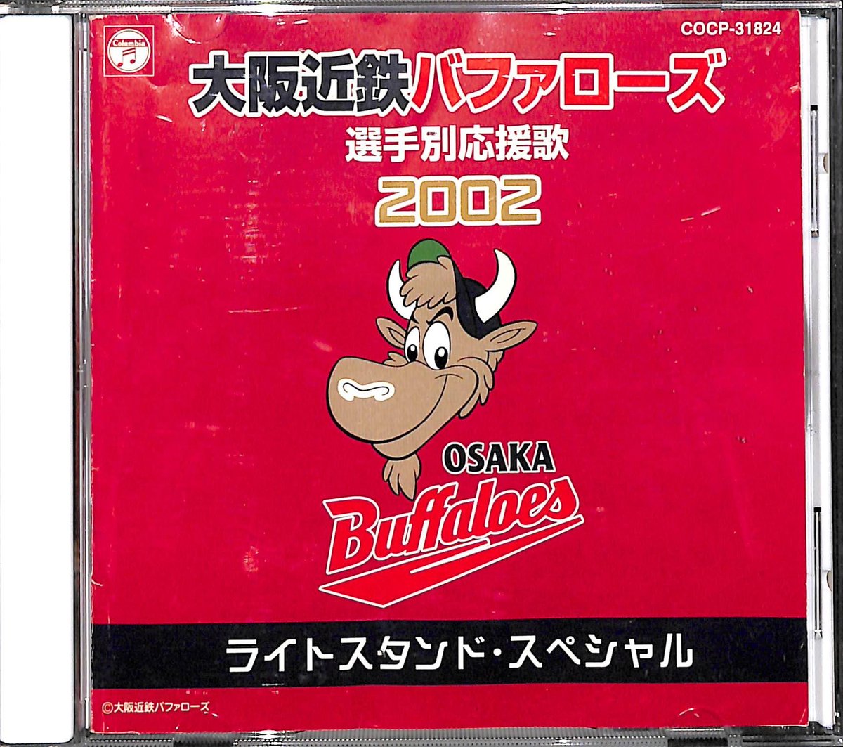 熱狂の記憶、猛牛の咆哮 | Memories of Enthusiasm: The Roar of the