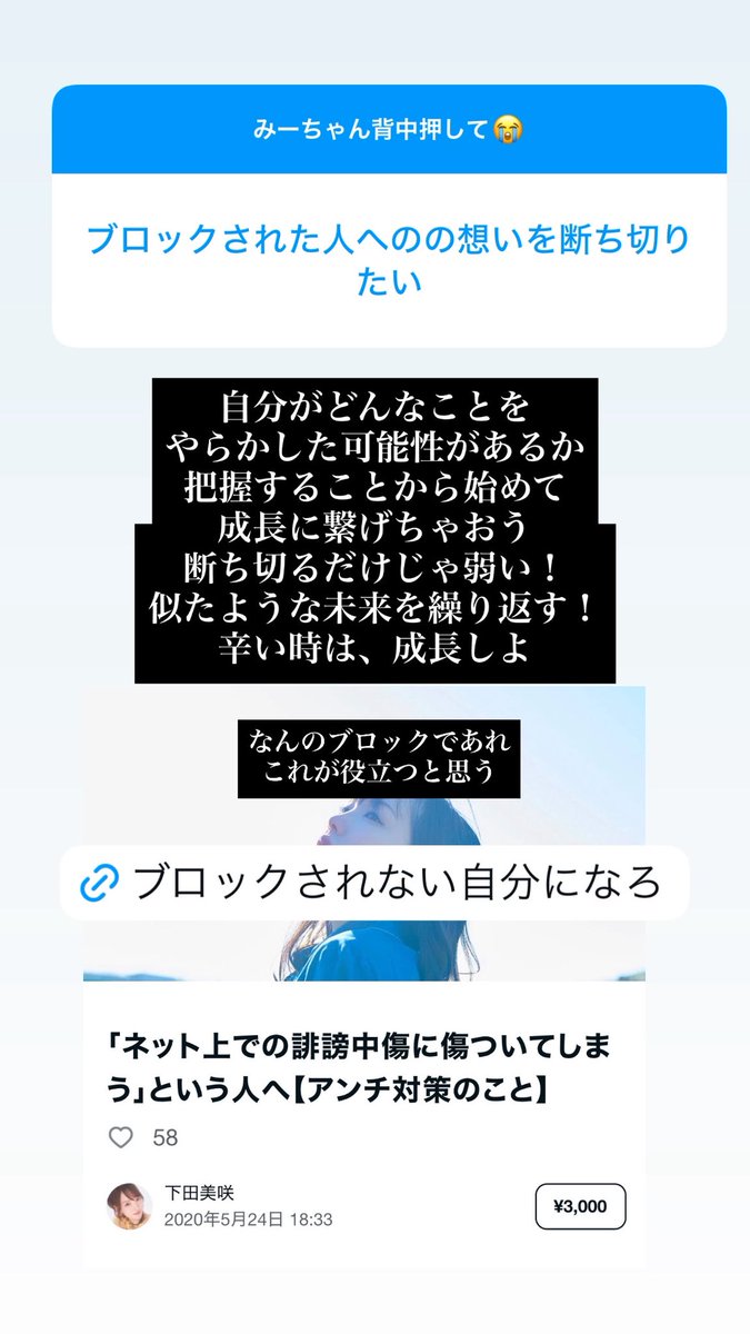 ブロックされた人がやるべきこと