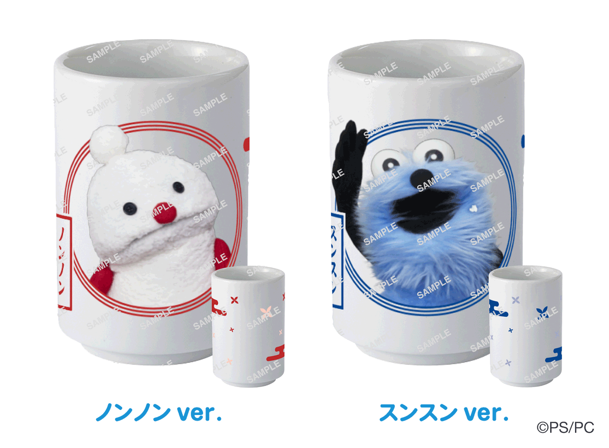 パペットスンスングッズ情報 (@puppetsunsun__) / Posts / X