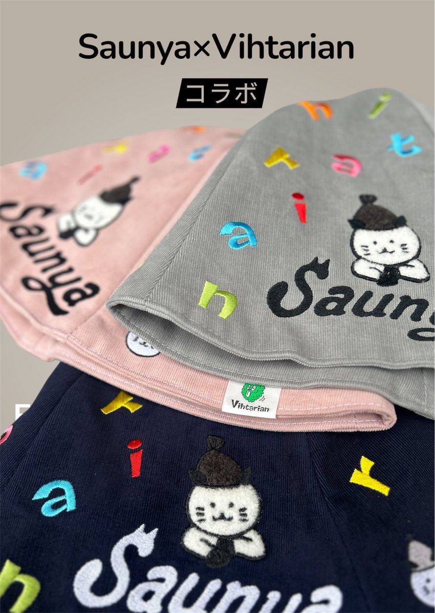 Saunya×Vihtarianコラボサウナハット✨ Sauna Hat 10で販売します