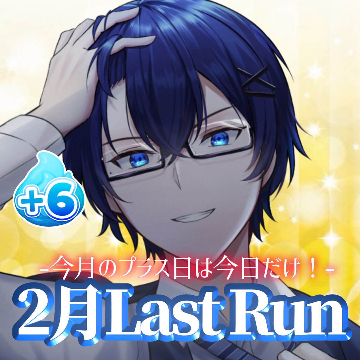 おはようVライバー おはようございます☀ 今月ずっとギフ禁でしたが