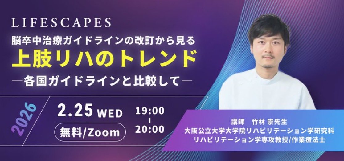 本日申込最終日、明日25日開催です！お申し込みが540名を超えた様です