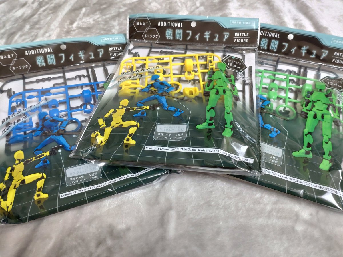 セリアの戦闘フィギュア、緑黄青の3色バージョンやっと見つけて嬉しく