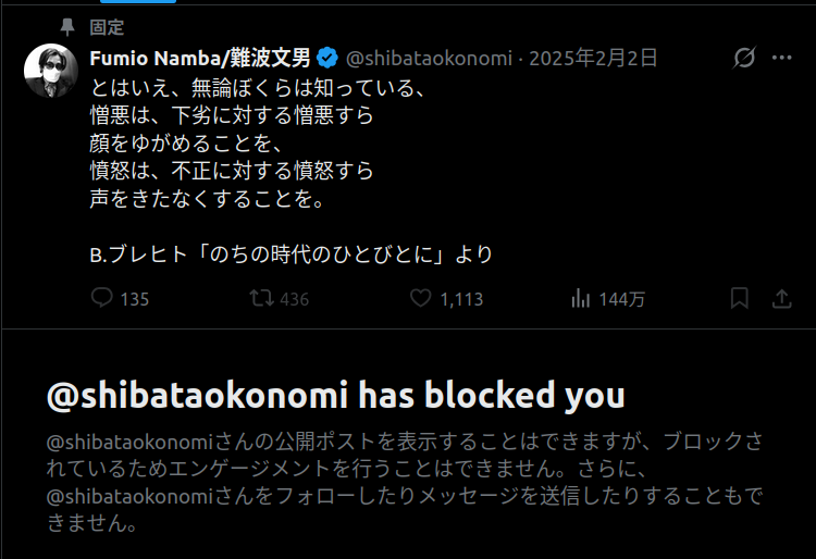 難波さん、ブロックして逃げました。