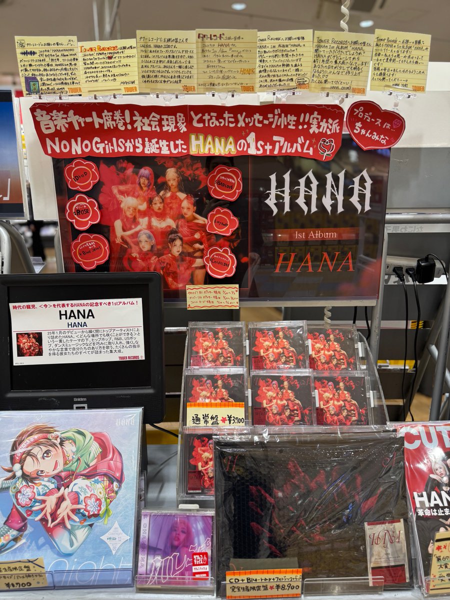 HANA】 1stアルバム『HANA』📢入荷しました🎈 リリース記念「タワラブ