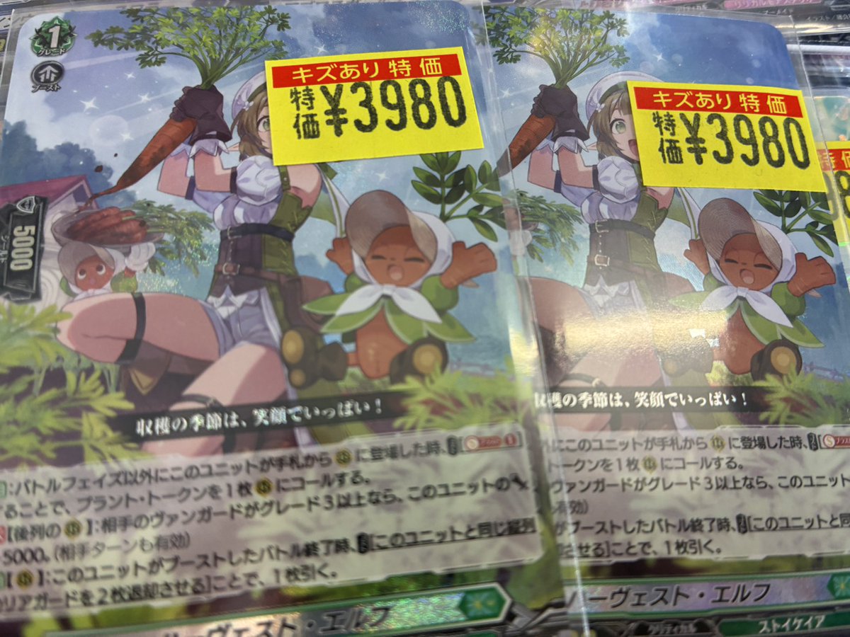 ヴァンガード ヴァンガードのキズあり特価販売中です🔥 ハーヴェスト