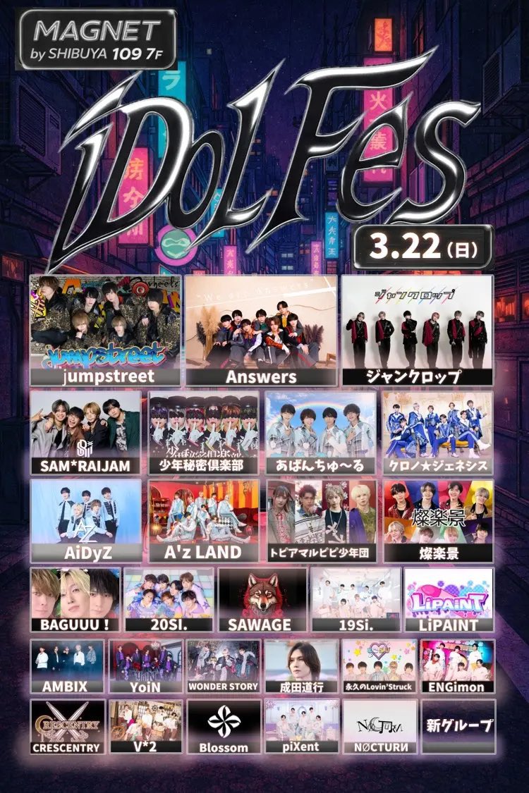 📢⋆本日のチケ発🎫 .· ⏰22:50より推し最前列•前方/23:05より後方