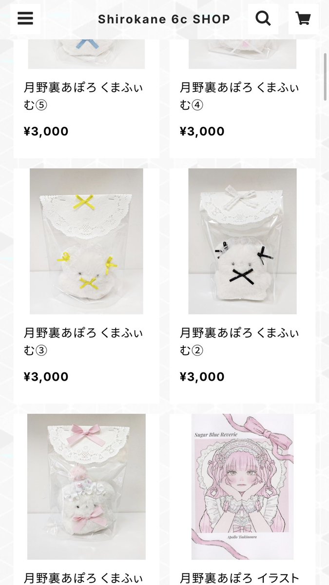 Art Gallery Shirokane 6cさんの通販に くまふぃむたちが追加されまし