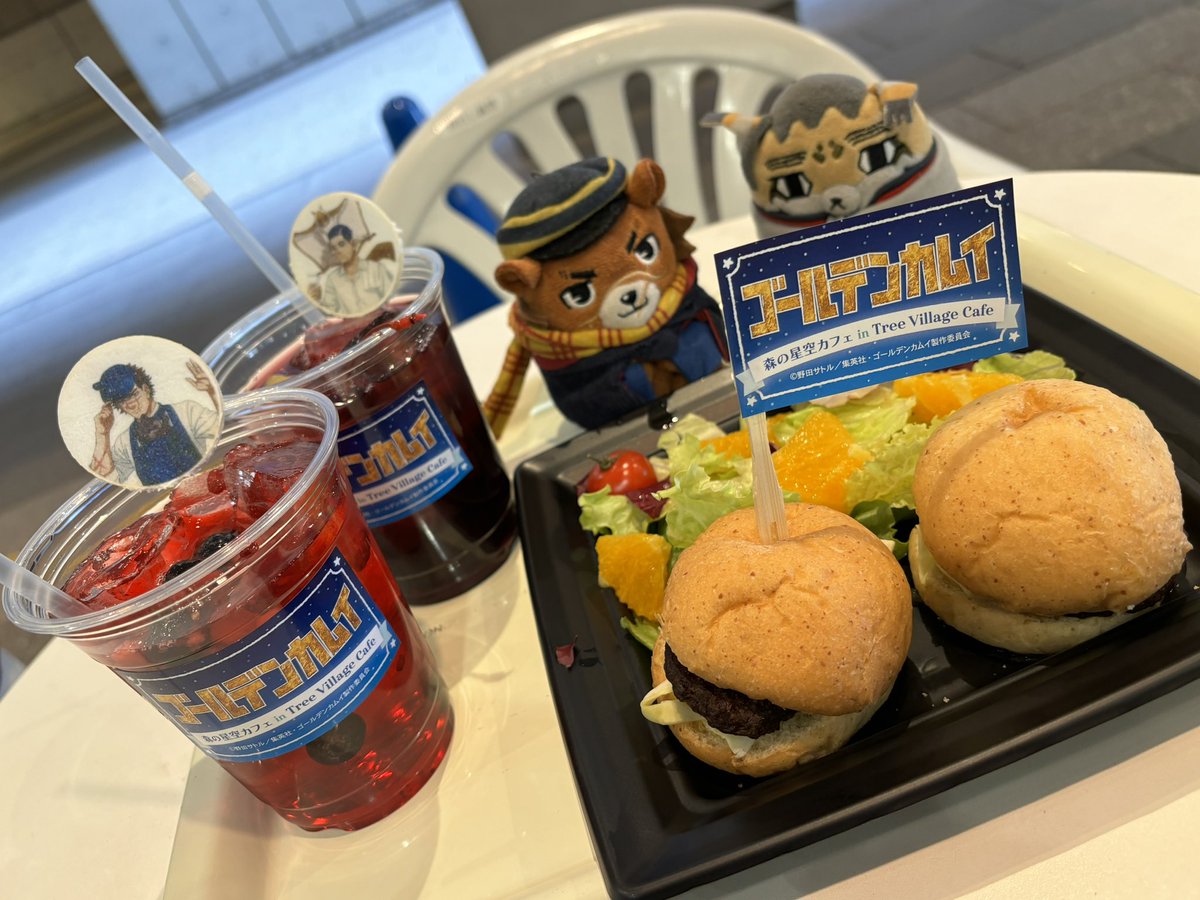 ゴールデンカムイ 森の星空カフェ🐻 来たぞ❣️ツリービレッジ(*´ω