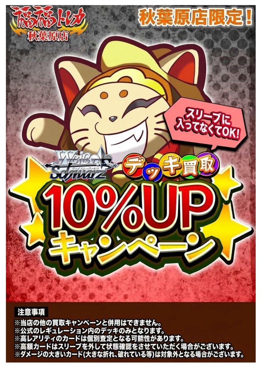 ヴァイスシュヴァルツ】買取情報 #福福WS 全てを知る者 ひな RR 700