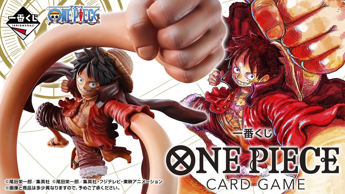 くじ入荷情報】 明日2/14(土)より 一番くじ 『ONE PIECE CARD GAME