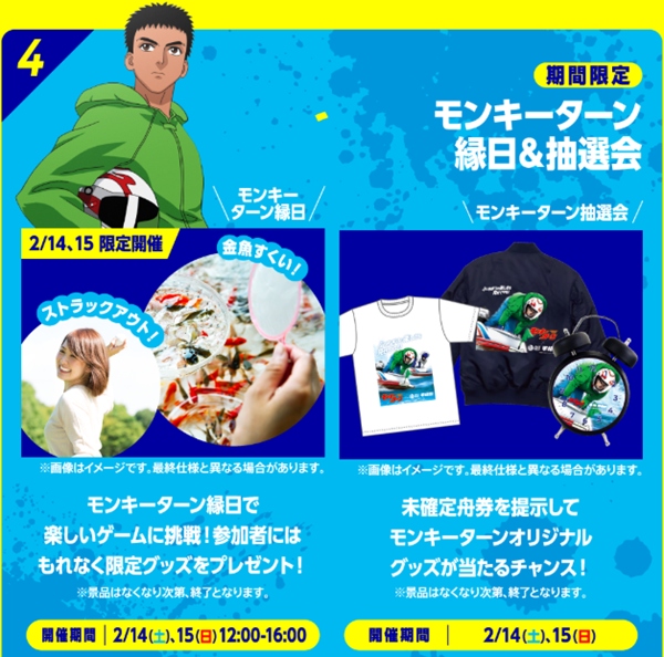 ❤GⅢ平和島レディースカップ 明日明後日の場内イベント案内です。 2