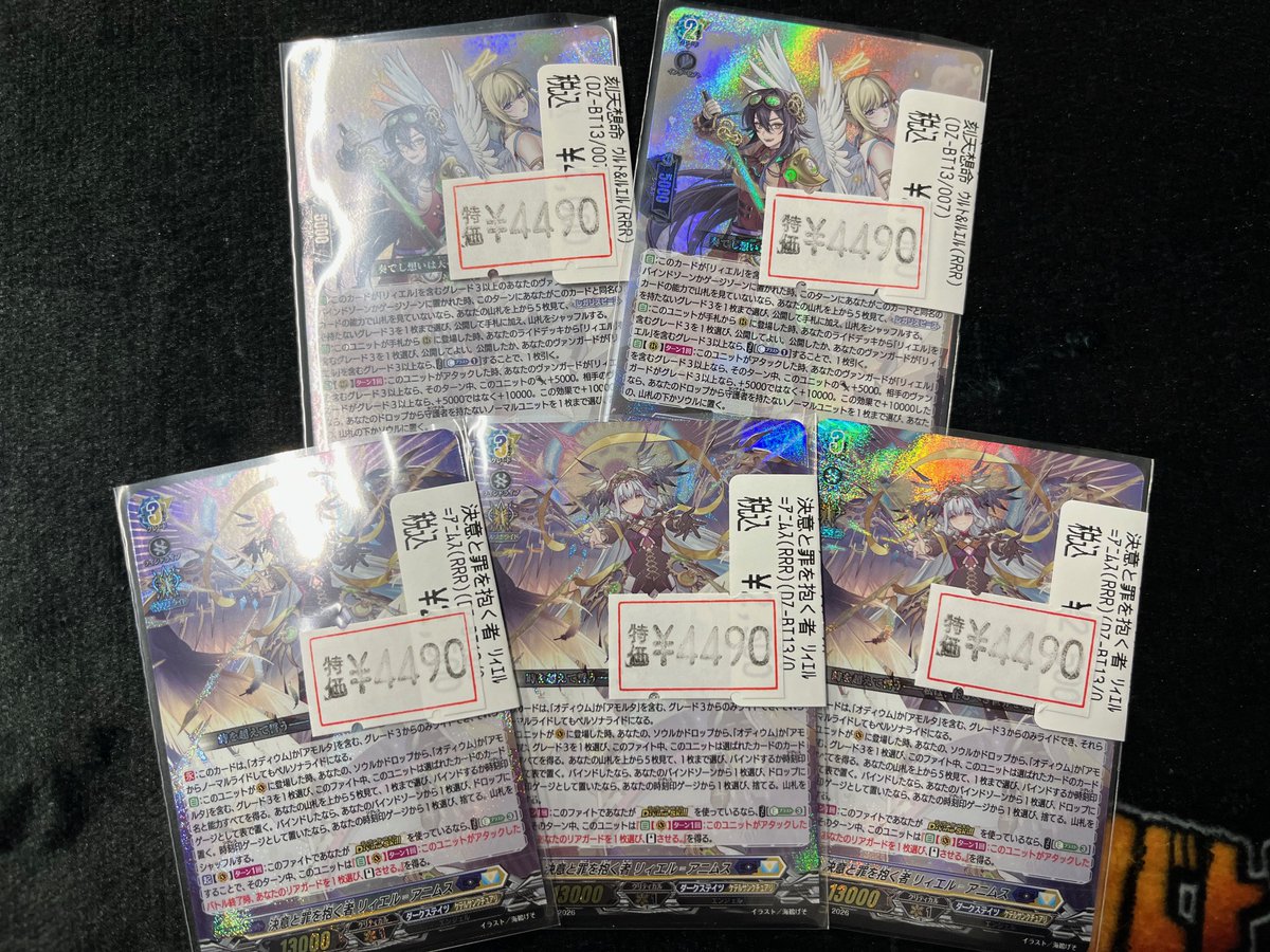 ヴァンガード 新弾特価情報】 新弾『幻真星戦』収録 刻天想命 ｳﾙﾄ&ﾙｴﾙ