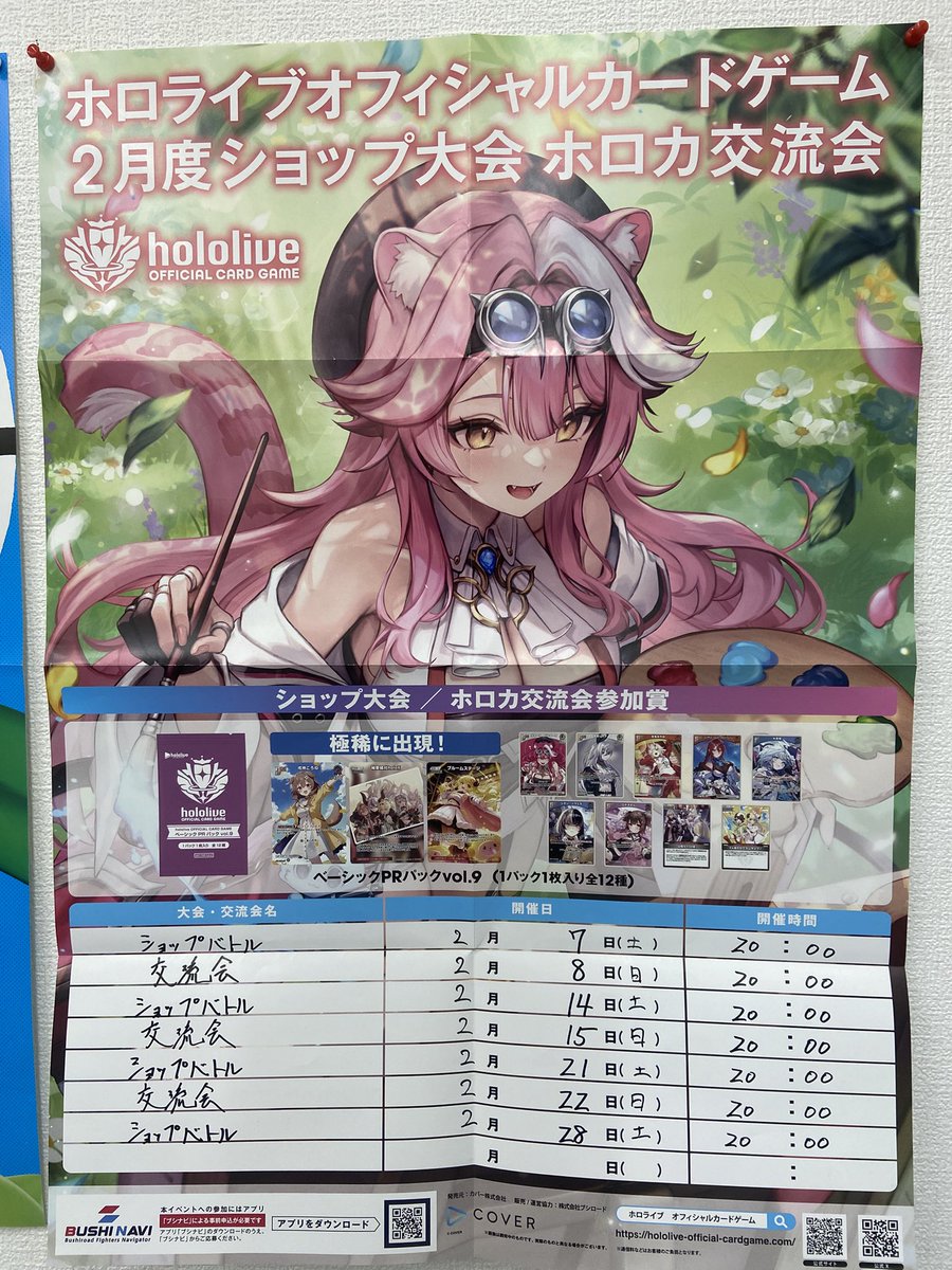 ⚔ホロカショップ大会⚔ □開催日時 2/14(土)20:00- □参加費 無料