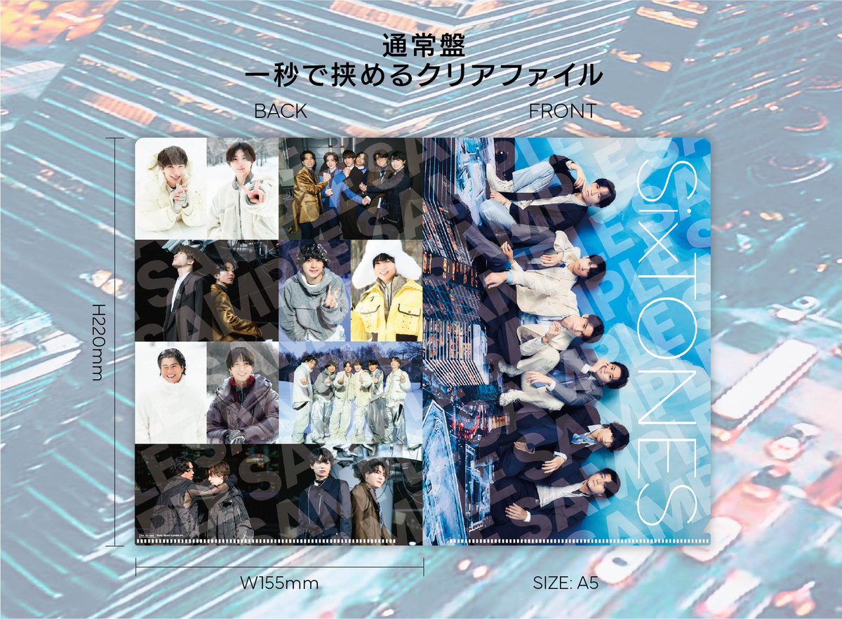 ❄️━━━━━━━━━🏙️ ⠀ SixTONES 17th Single 「一秒