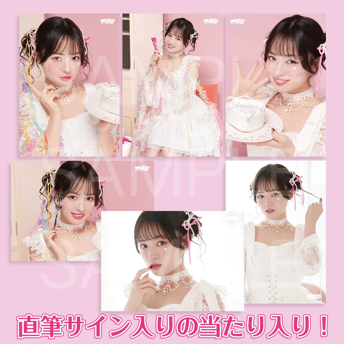 最終価格 大熊和奏 バースデーイベント 直筆サイン入りブロマイド