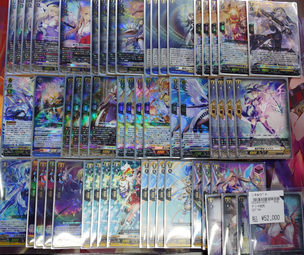 ヴァンガード ﾐﾈﾙｳﾞｧ ﾃﾞｯｷ入荷しました 是非に💁