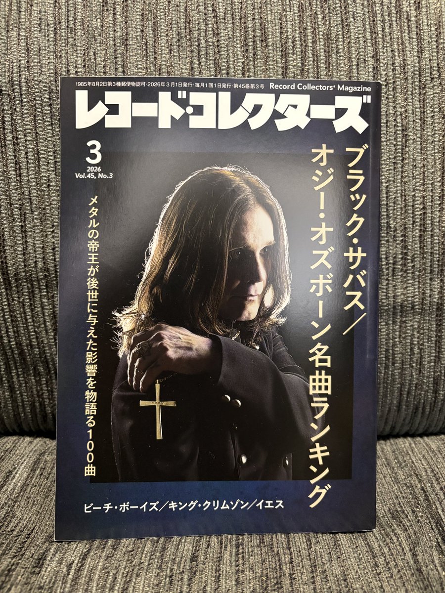 レココレ3月号です！ 特集はブラック・サバスとオジー・オズボーン 初