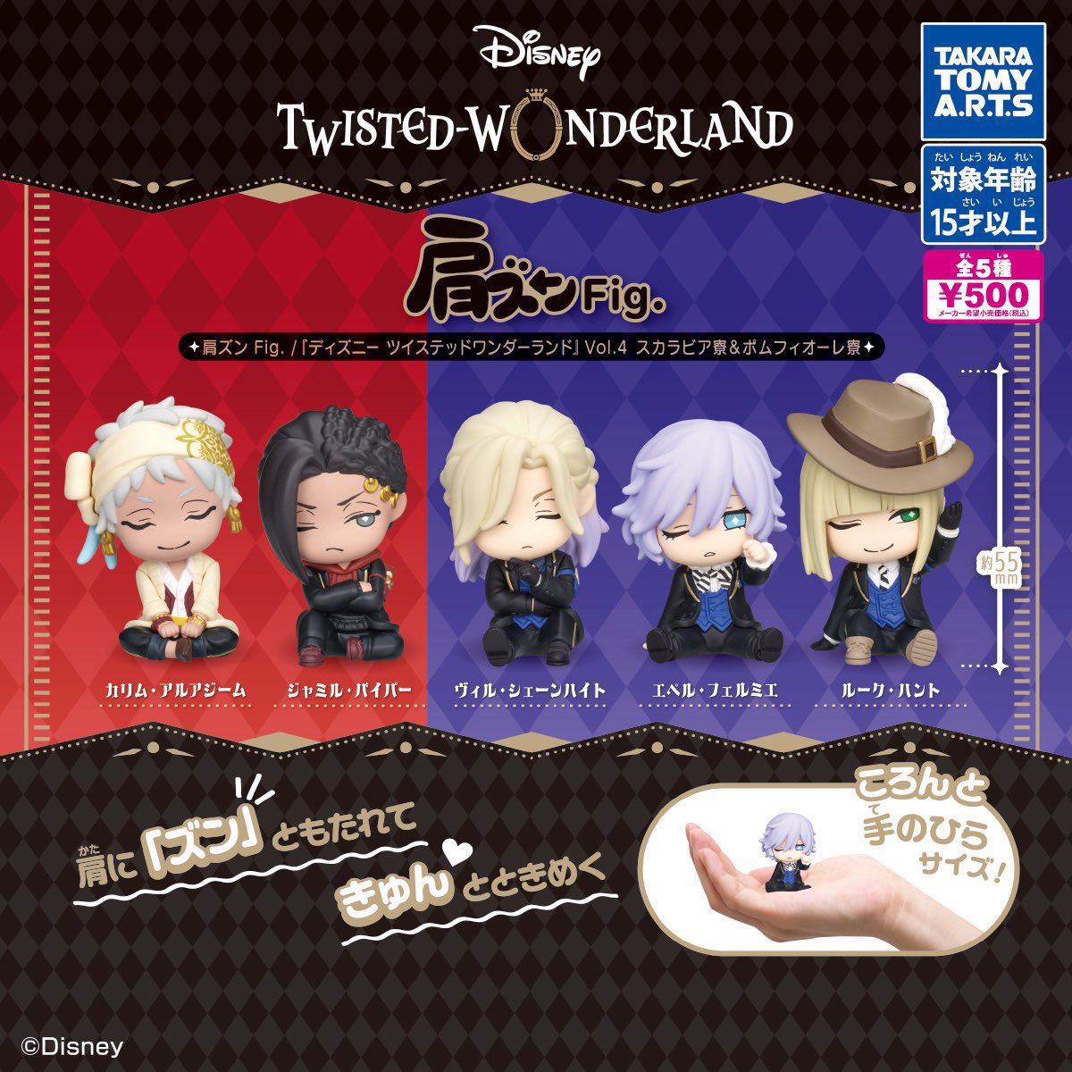 ツイステ【TWST】情報・グッズ_非公式 (@twst_wond) / Posts / X