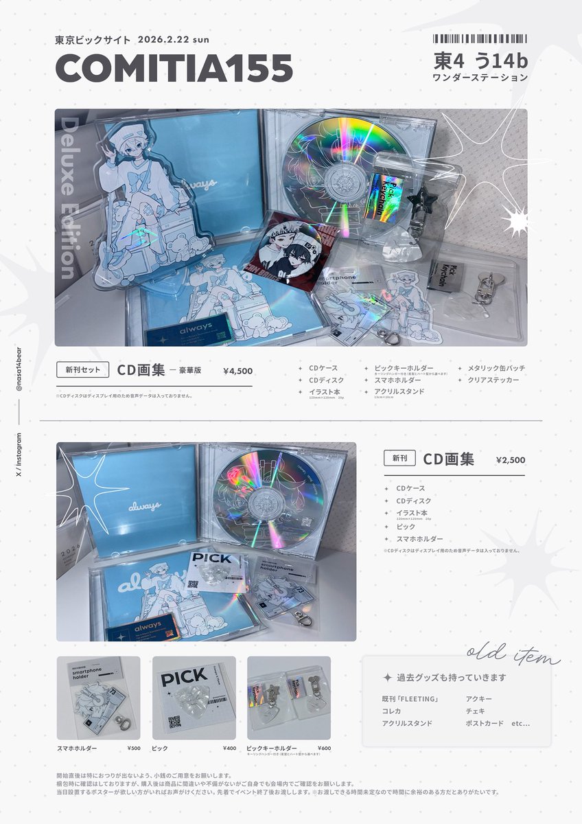 新作コンプしたいよ〜！という方は ・新刊セット(豪華版) ・ピック単品