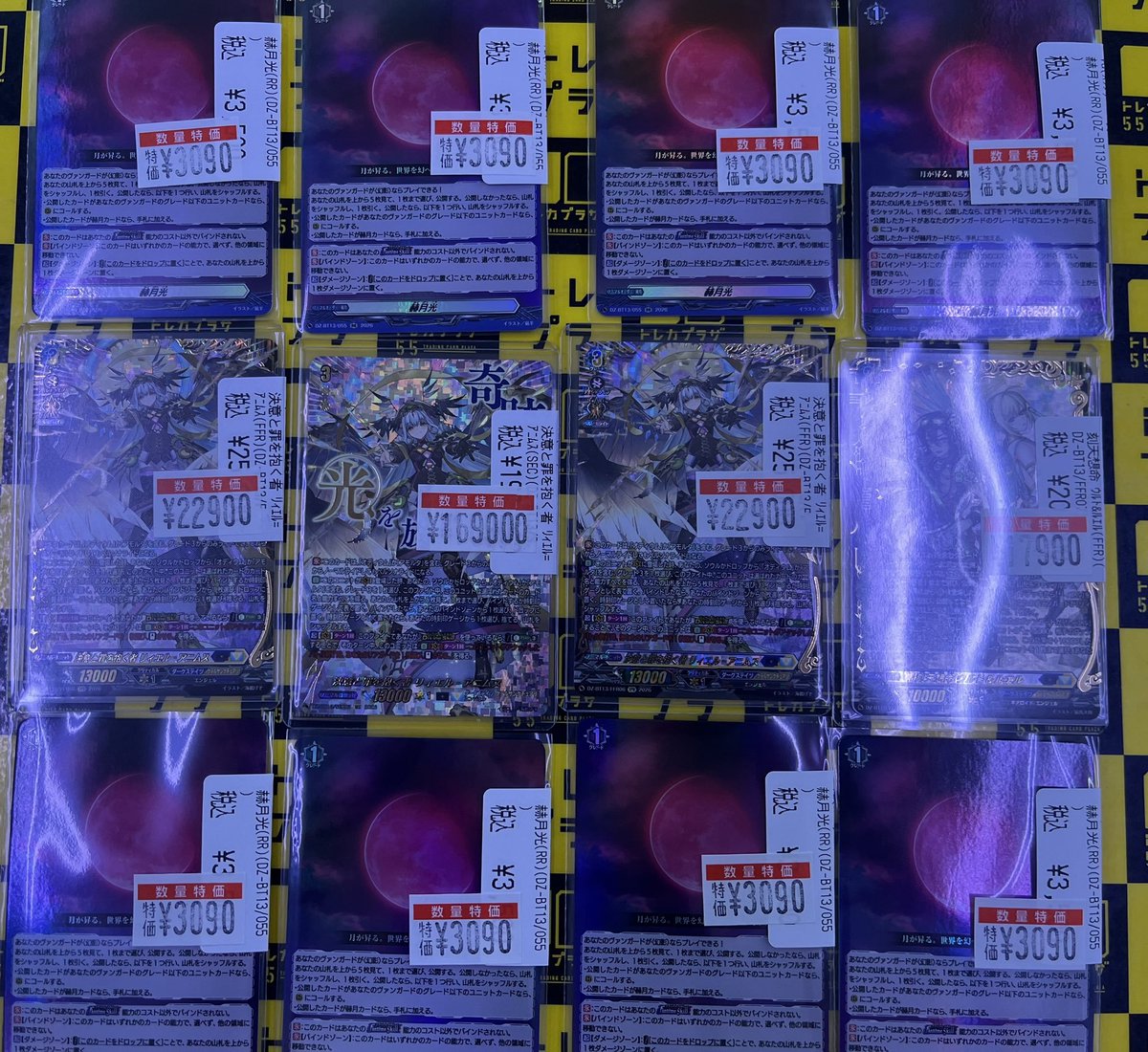 ヴァンガード】 こんにちは！！ヴァンガード買取したカード紹介です