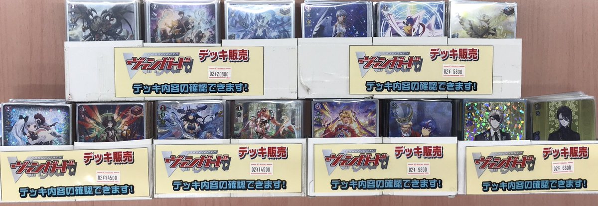 調整パーツ付 ヴァンガード アーヴァガルダ デッキ 調整パーツ付