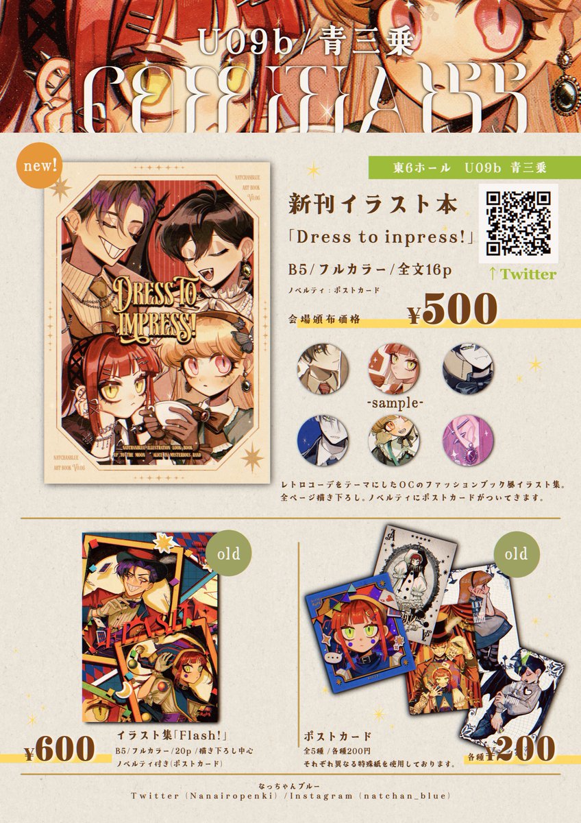 COMITIA155 色紙が完成しました💫 原画色紙：各3,000円 ※お一人様1点